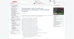 Desktop Screenshot of premia.com.ua